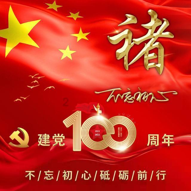洪潮之焰